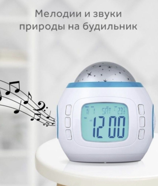 Настольные часы -проектор 7 в 1 "Звездное небо" Music And Starry Sky Calendar (часы, календарь, температура, будильник, таймер, ночник, 10 встроенных мелодий)